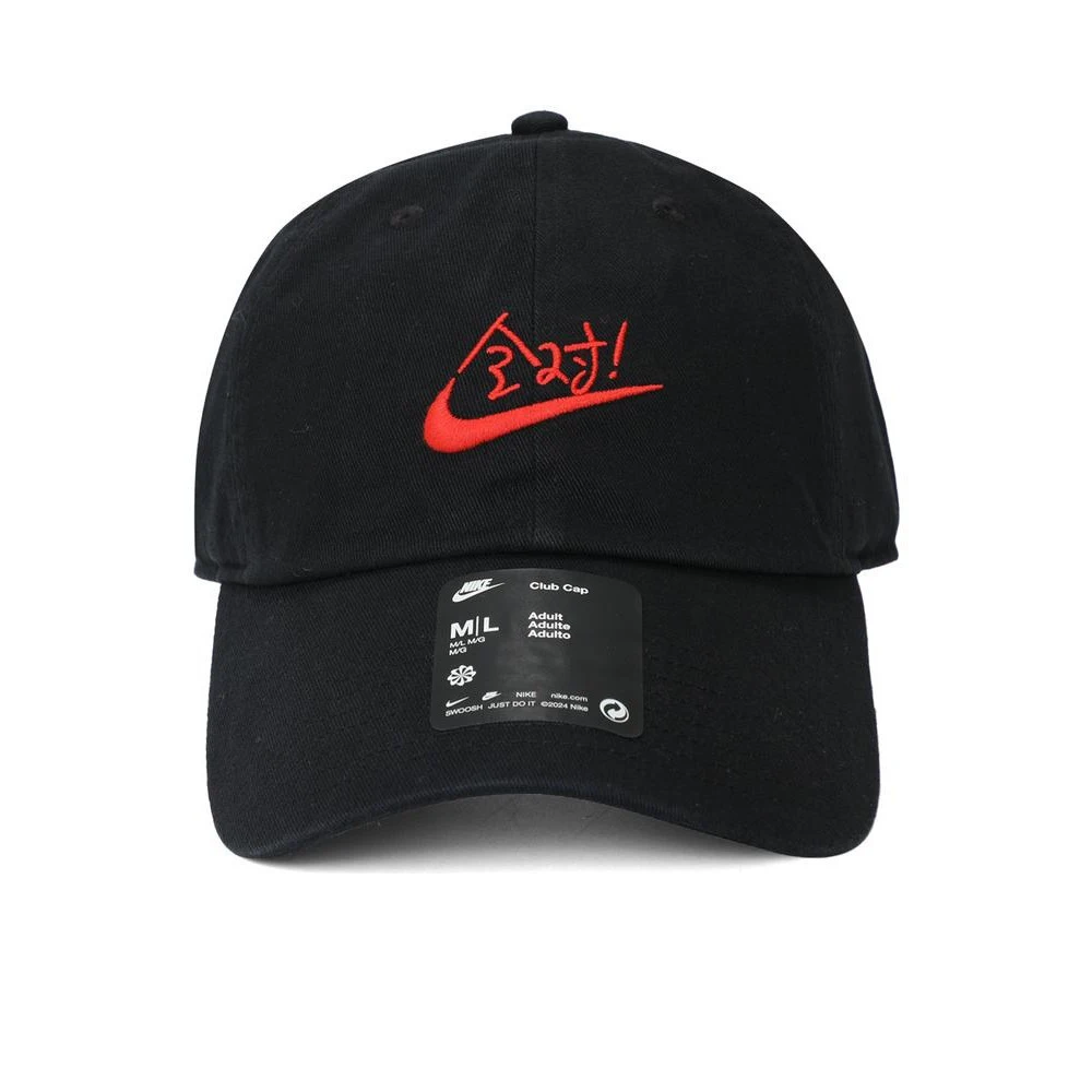 NIKE 2025 Adulto U NK CLUB CAP U FULL MARK 24 Cappello piegato HV4420-010