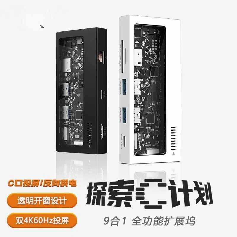 Transparent docking station full-featured usbc desktop 3.2hub expansion c port typec video 3 thunder