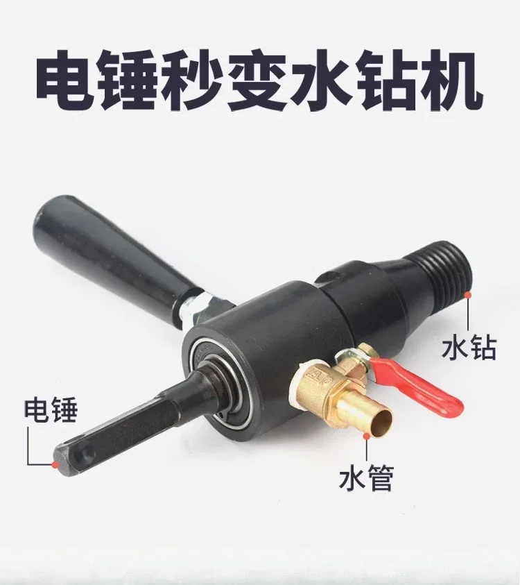 Inyector de agua de martillo eléctrico, taladro eléctrico a dispositivo de llenado de agua con diamantes de imitación, herramienta de conexión de cabezal de conversión D517