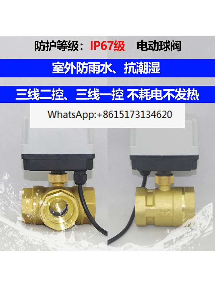 220V two-three-way 24V electric ball valve 4 points 6 points 1 inch 2 inches DN15 20 25 three-wire two-control