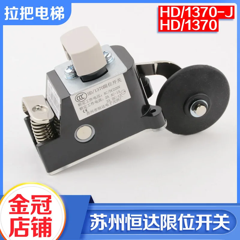 

2pcs/lot Hengda Limit Switch HD/1370 Deceleration Speed Change Up and Down Limit Switch HD1370-j Elevator warmly for 1 year