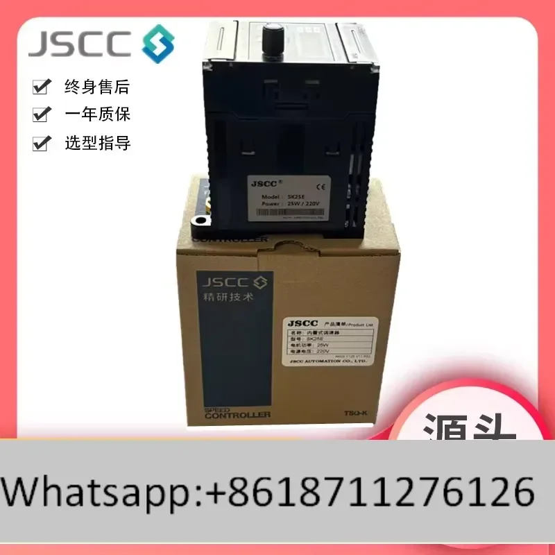 1pcs JSCC Refined New Built-in Governor SK25E SK60E SK90E SK120E SK200E Speed Controller for AC Motor