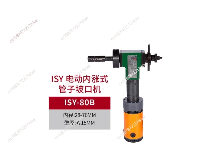 Electric beveling machine Inner expansion type carbon steel stainless steel pipe Handheld multi-functional pipe Flat mouth