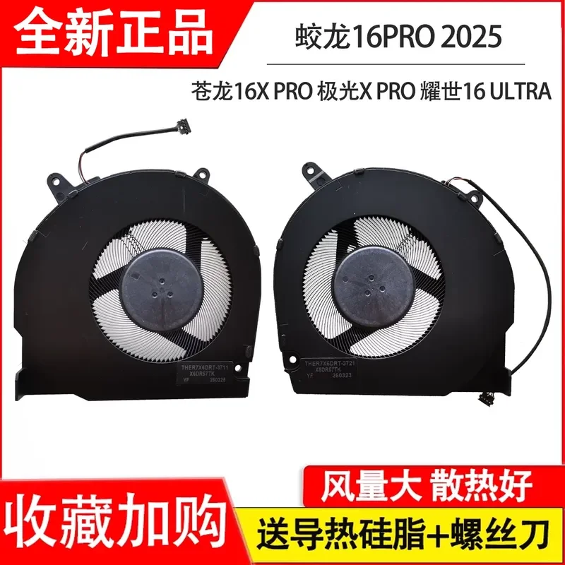 for Mechanical Revolution Hunting Blade S Yaoshi 16U Fan