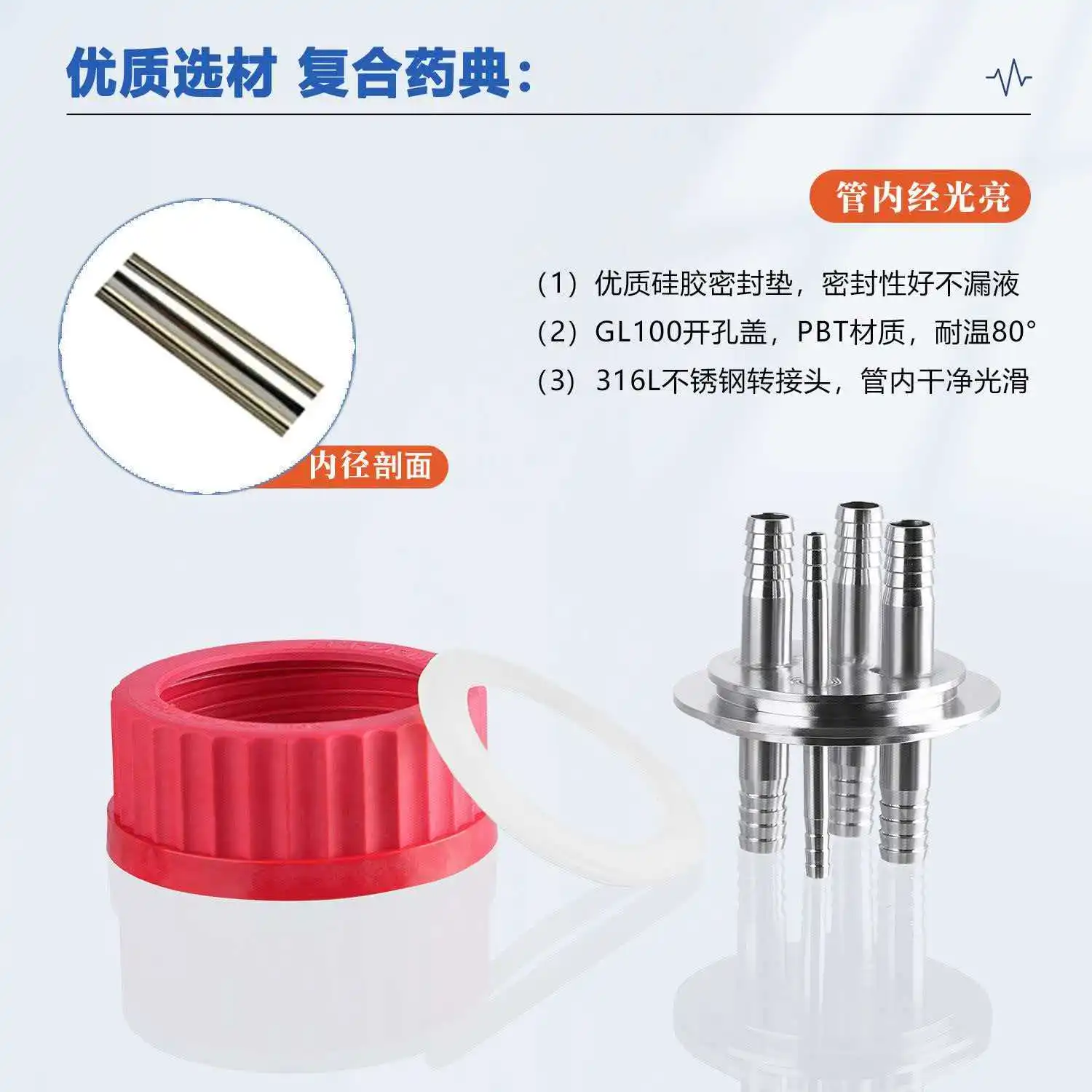 GL80 feeding bottle cap, biological experiment fermentation porous sampling bottle, feeding adapter cap, thickened stainless ste
