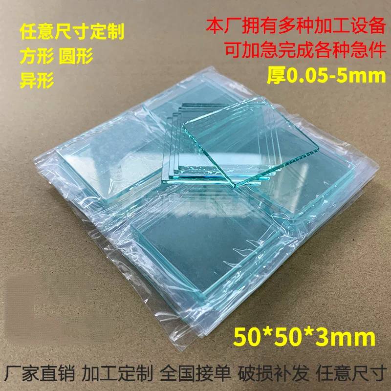 Laboratory Special Ordinary/soda Lime Glass Sheets 50*50*2Mm 25 Sheets Can Be Customized To Each Box. The Size Can Be Customized