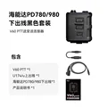 For-PD980