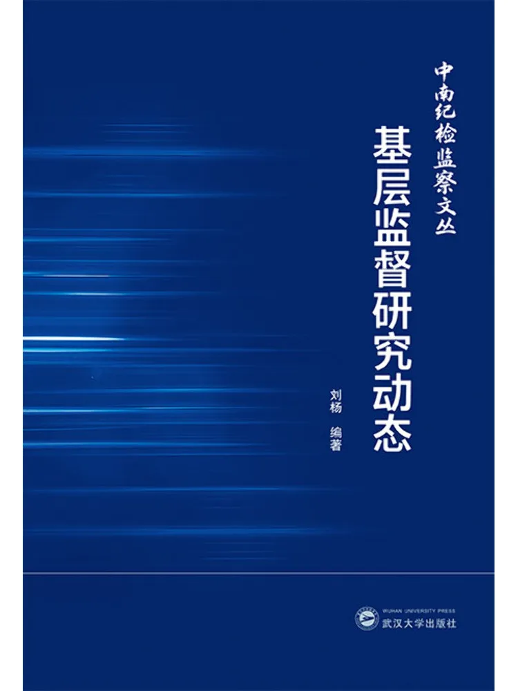 Book-Winshare Research on Local Supervision Dynamics