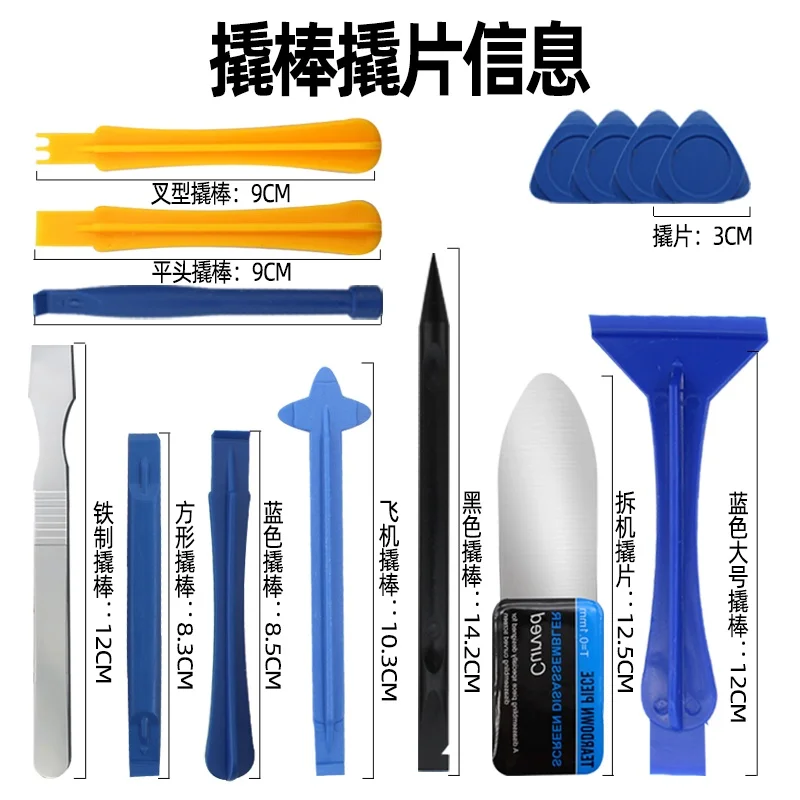 Pry Bar Tool Set, Used for Disassembling Electronic and Component Equipment, Suitable for Disassembling Screens and Mobile Phones image 4