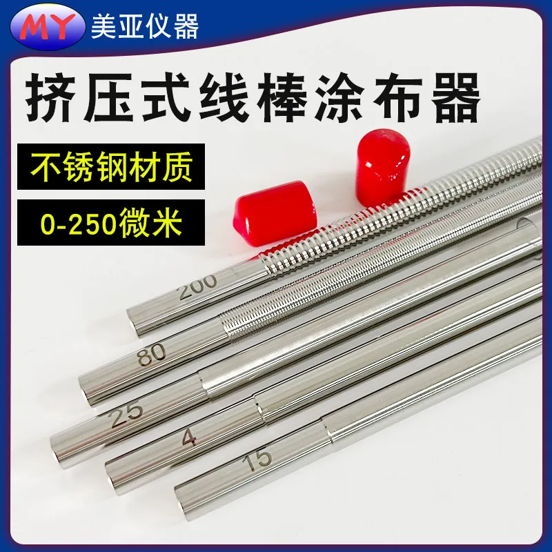 Brand new, lengthened 400mm wire rod applicator, high-precision color development rod, scraping rod, paint wet film coating rod