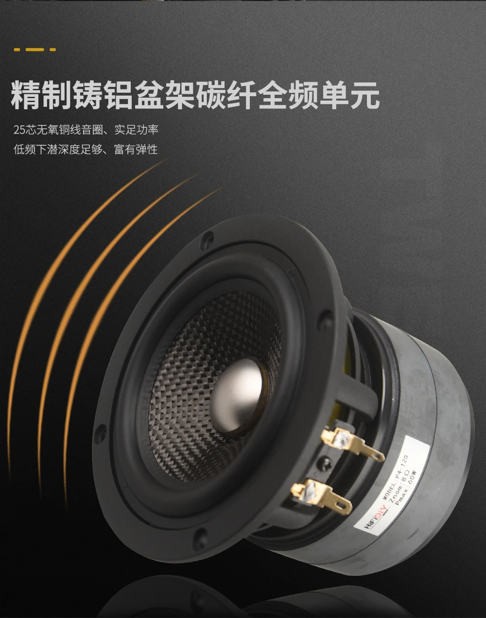 Hifi 4 Zoll 120 Titan-Film Kohlefaser-Membran Reiner Mitteltöner Vollbereichs-Lautsprechereinheit 4 8OHM 60W Midbass-Lautsprecher P4-120 – Detail 6