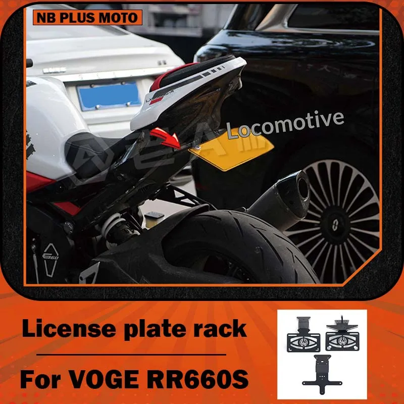 【Premium】For VOGE RR660S modified short tail license plate holder, light guide turn signal retractable fender, carbon fiber lice