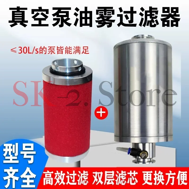 Vacuum pump oil mist filter Double stage pump exhaust filter oil fume filter oil mist removal device KF25 KF40