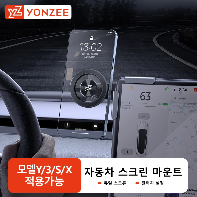 Tesla Model 3 Highland Model Y YL Juniper 2025 2026 360° 조절 가능한 금속 스크린 마운트 모든 휴대폰 장착 맞춤 Tesla Model 3 Highland & Model Y Juniper를 위해 설계된 자석 휴대폰 마운트는 중앙 스크린 영역에 완벽하게 어울리며 차량 내부와 조화를 이룹니다고급 금속 구조로 내구성을 보장하고, 360° 자유로운