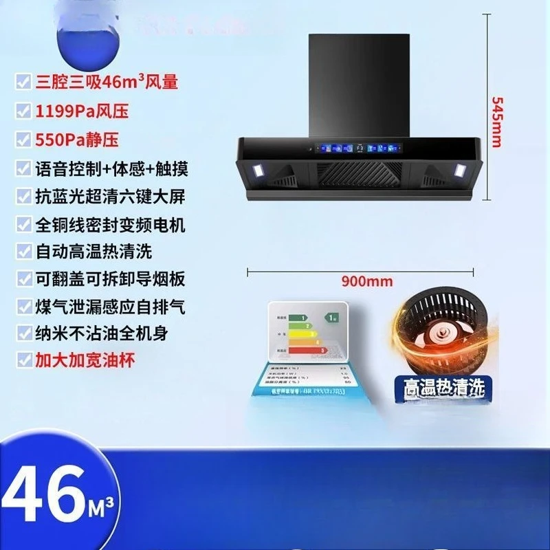 레인지 후드 주파수 변환 대형 흡입 가정용 주방 T형 상단 흡입 연기 분리 무소음