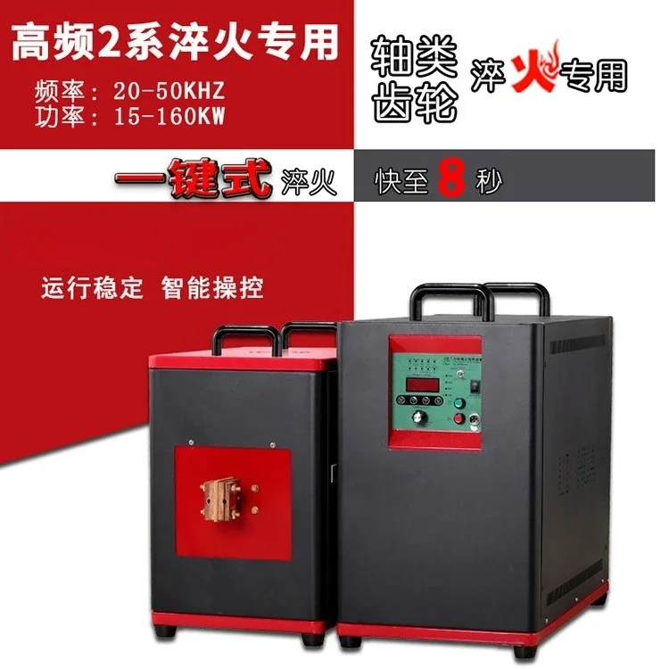 High frequency induction heating machine for quenching High frequency metal heating machine 35kw