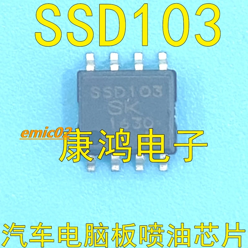 

5 шт., SSD103 SSD103A SK IC SOP8