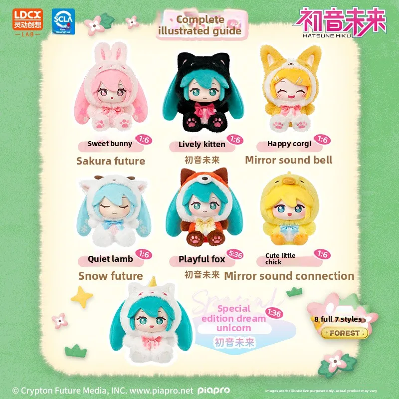 Hatsune Miku Blind Box Plush Dolls Animal Costume Series Mystery Box 7 Styles for Fans