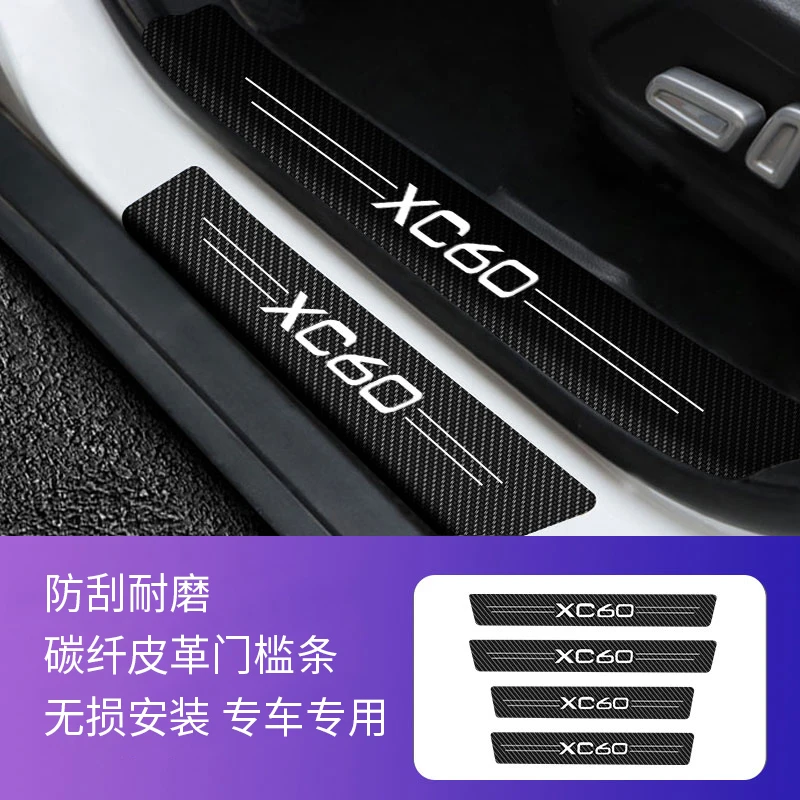 

For Volvo Xc60 Door Sill Scuff Plate Cover Trim Threshold Pedal Styling Protect car assecories Car Styling Sticker