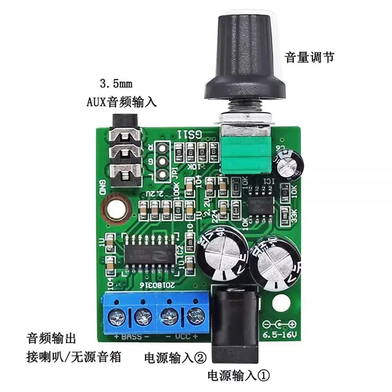 Mono 12V pure bass amplifier board 25W ultra low bass digital amplifier board module audio amplifier finished product