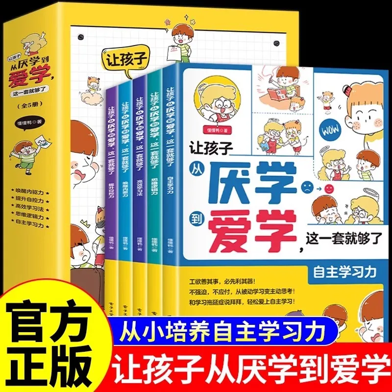 

It's Enough To Let Children Go From Being Averse To Learning To Loving Learning