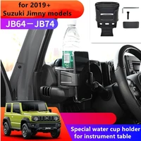 Soporte para vasos, soporte de navegación para teléfono móvil, consola central, instrumento modificado, soporte para vasos para 2019 + Jimny JB64/JB74