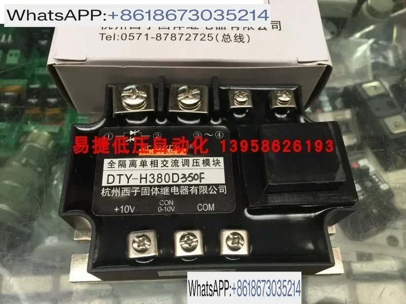 DTY-H380D350F Fully Isolated Single Phase AC Voltage Regulation Module 0-10V Control Signal