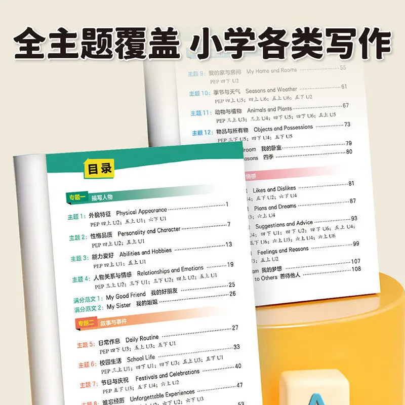 Li Yang's Crazy English: Essential Golden Sentences for Primary Writing & Universal Vocabulary for Grades 3-6