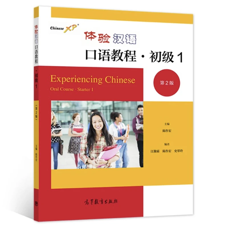 

Experiencing Chinese Oral Course Starter 1(2nd Edition) Mandarin Textbook for Spoken Language Beginners