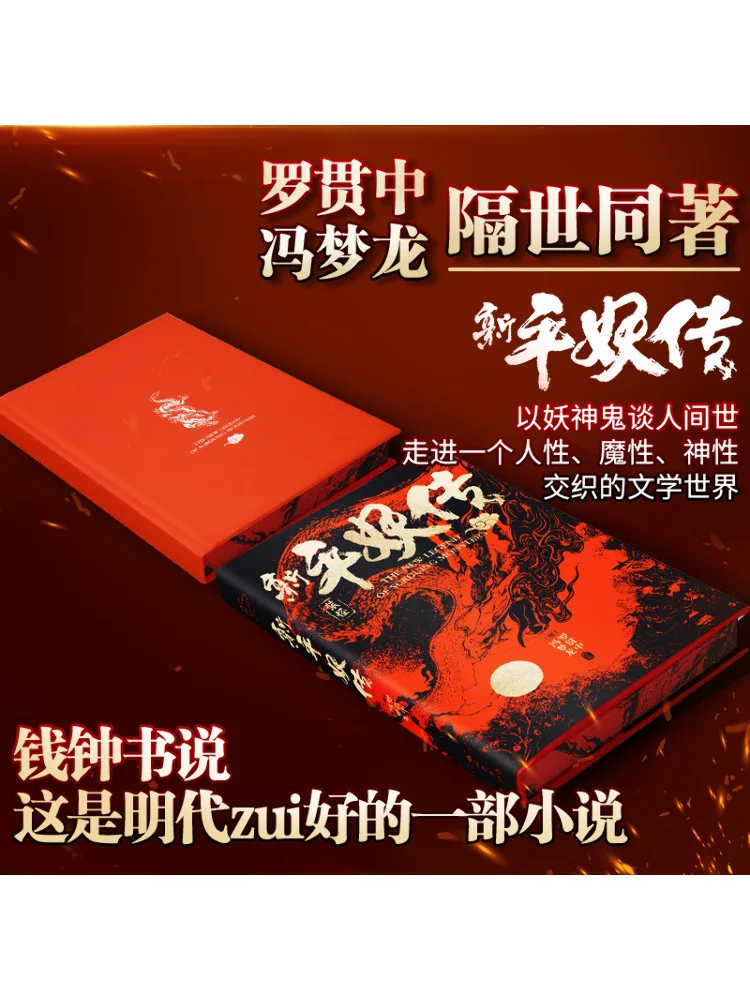 Book-Winshare New Demon Slayer Edge Brushed Edition