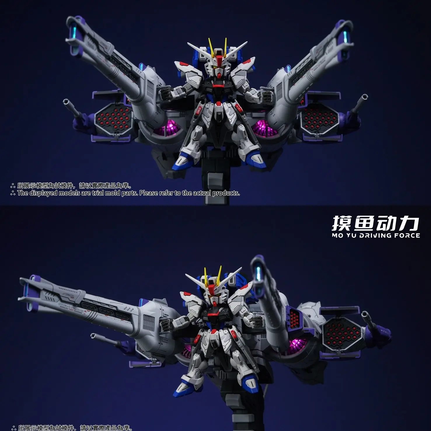 MO YU FAHREN KRAFT Meteor Mobile Suit Action Figure 1/144 Fliegen Rucksack Ausrüstung Eingebettet Montieren Modell Spielzeug Mit Licht