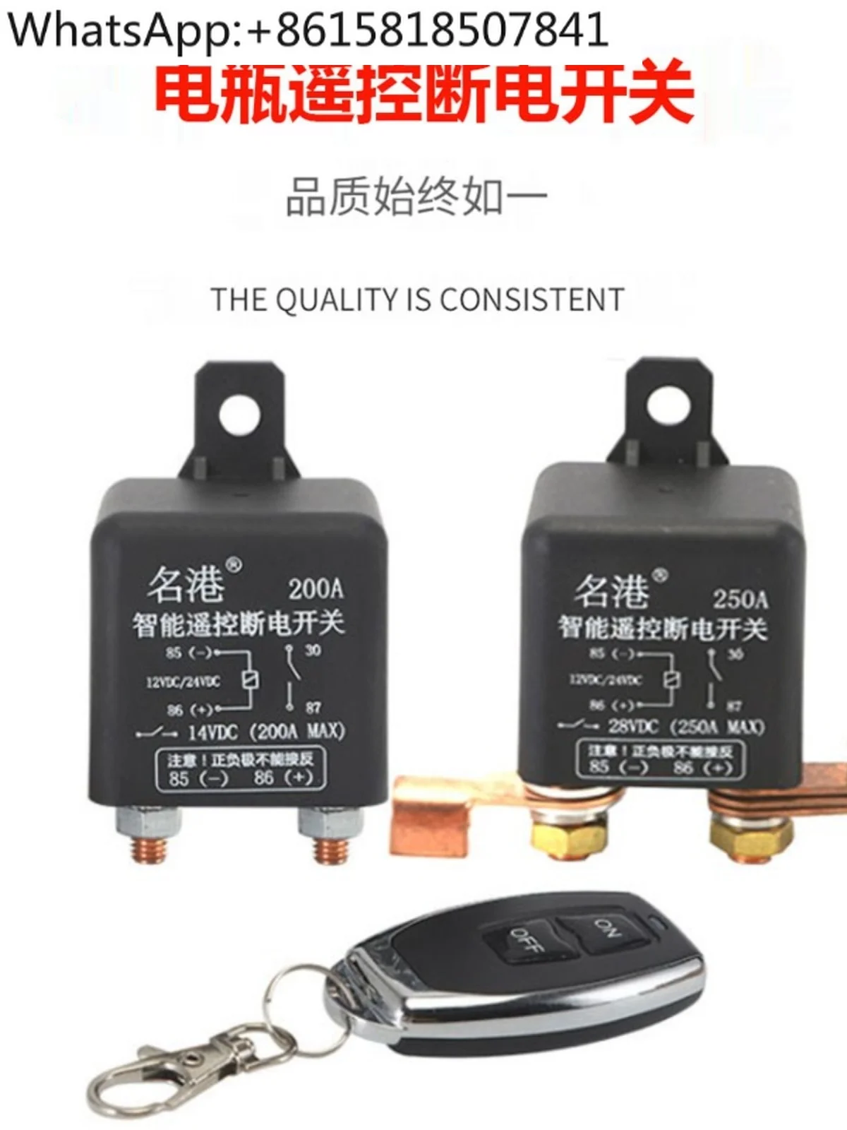 Car battery modified negative electrode starts power failure 12V24V120A vehicle remote control manual