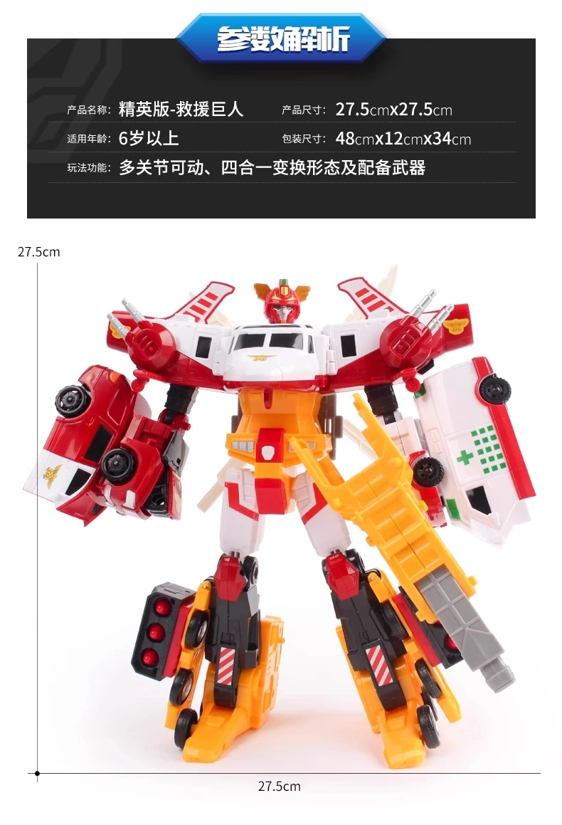 รถของเล่นหุ่นยนต์แปลงร่างสำหรับเด็ก รถแปลงร่างเทพเจ้า รถกู้ภัย รถรุ่นยักษ์