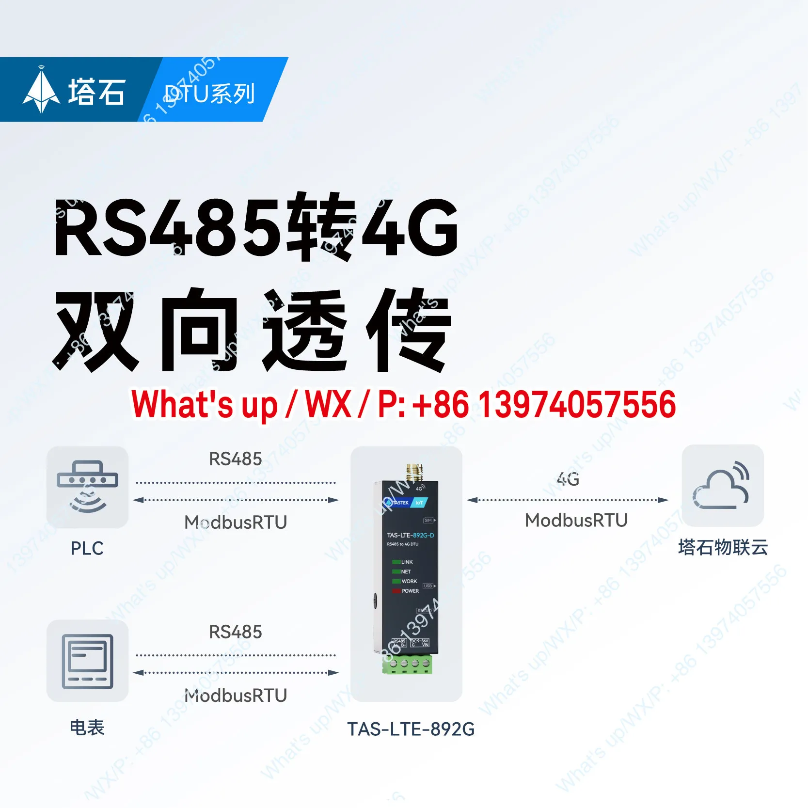 Tashi 4g dtu wireless communication module rs485 to 4gdtu communication cat1 Internet of Things serial port data transmission
