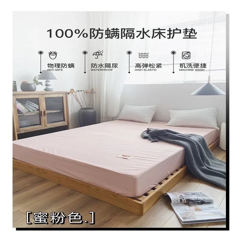 Simple waterproof mattress single piece Japanese solid color water-proof breathable mattress mattress protective cover