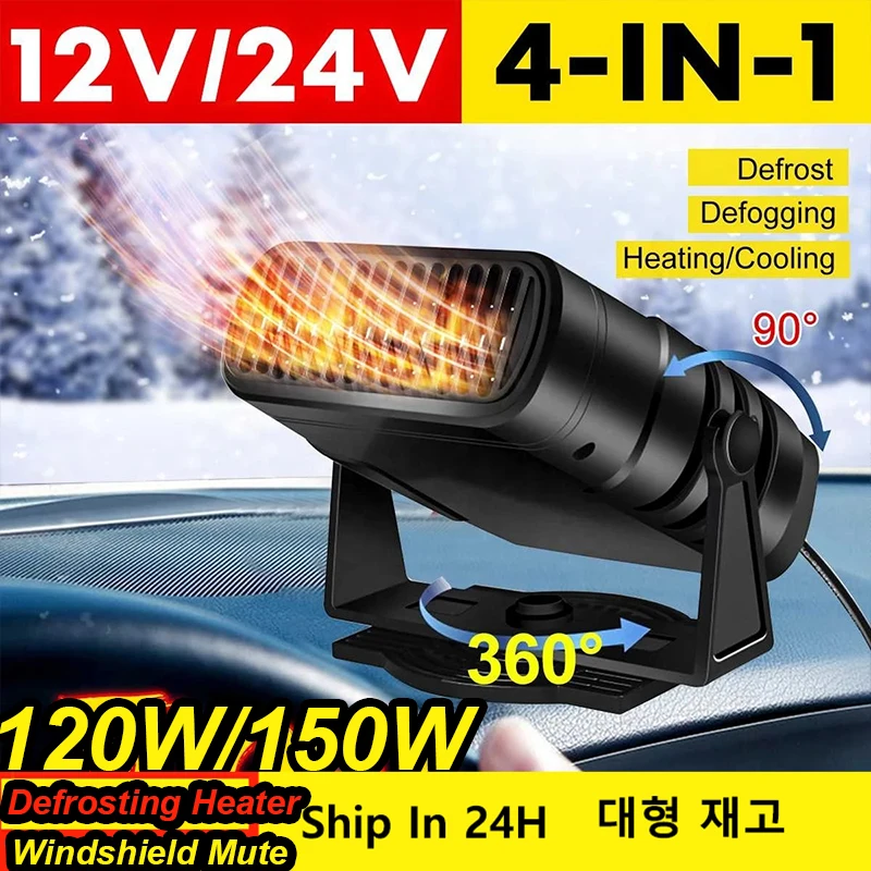 

12V 24V 120W 150W Windshield Defroster 360 Rotation Defrosting Heater Cooling 4 in 1 Car Heating Fans Electric Demister Dryer