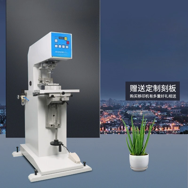Monochrome ink pad printing machine fabric plastic printing pneumatic machine pad printing machine accessories full set