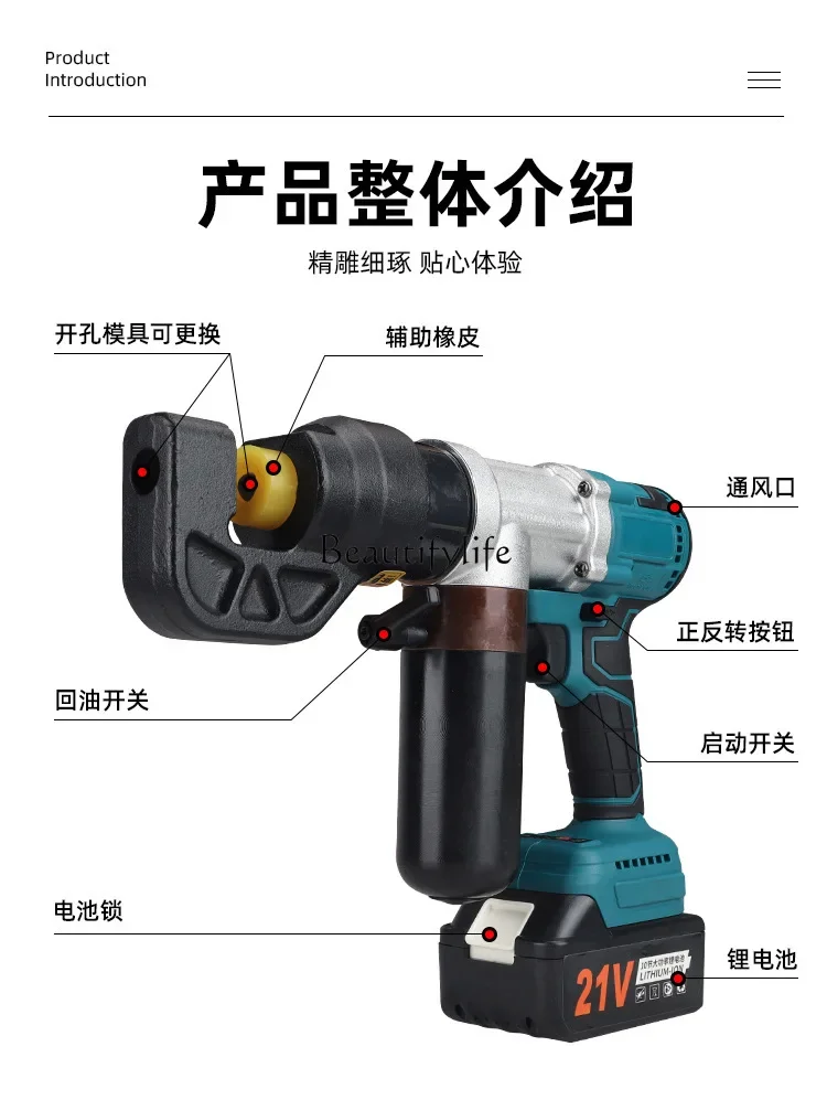 

jj4 Charging Portable Electric Punching Machine MZS-135 Electric Hydraulic Punching Machine Lithium Battery
