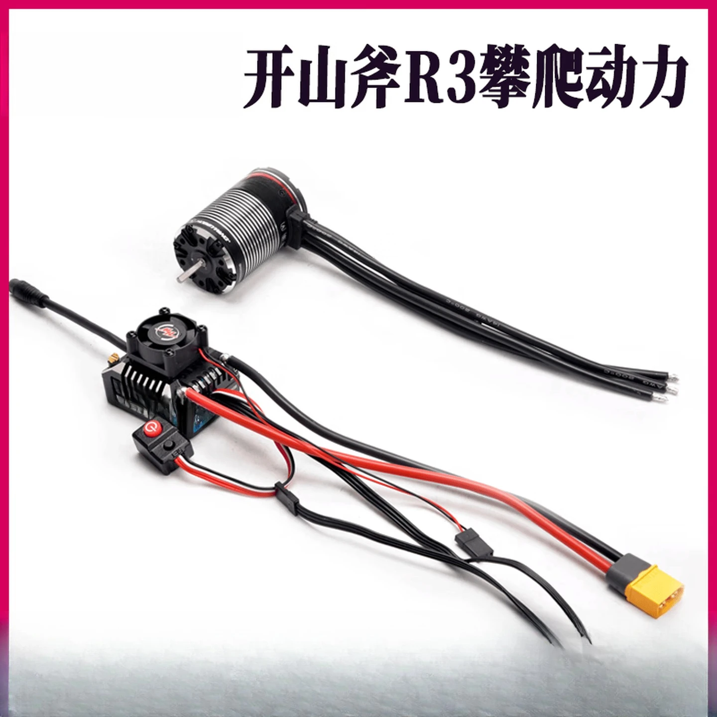 Mountain Axe R3 AXE PLUS 550 4274 Motor Climbing Car Sensory Brushless ESC PLUS/R3/4274-2000KV Set