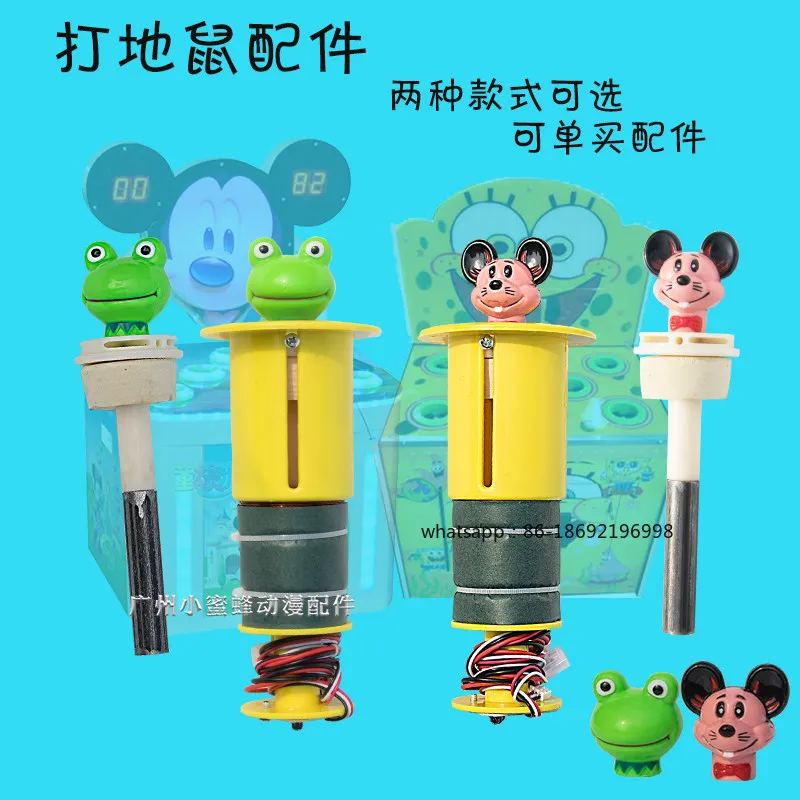 Whack-a-mole Game Machine Accessories Children's Parent-child Coin Game Mickey Mouse Frog Head Telescopic Rod Set Universal