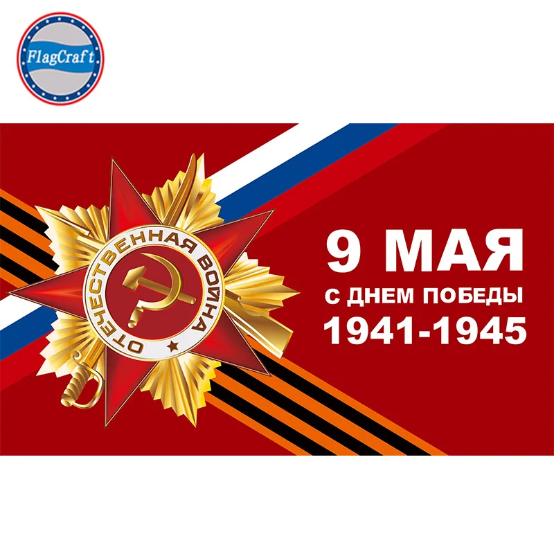 Flag of Russian Soviet Union, Polyester Printing, Both Sides, Back to Back, May 9, Happy Victory Day, 100D