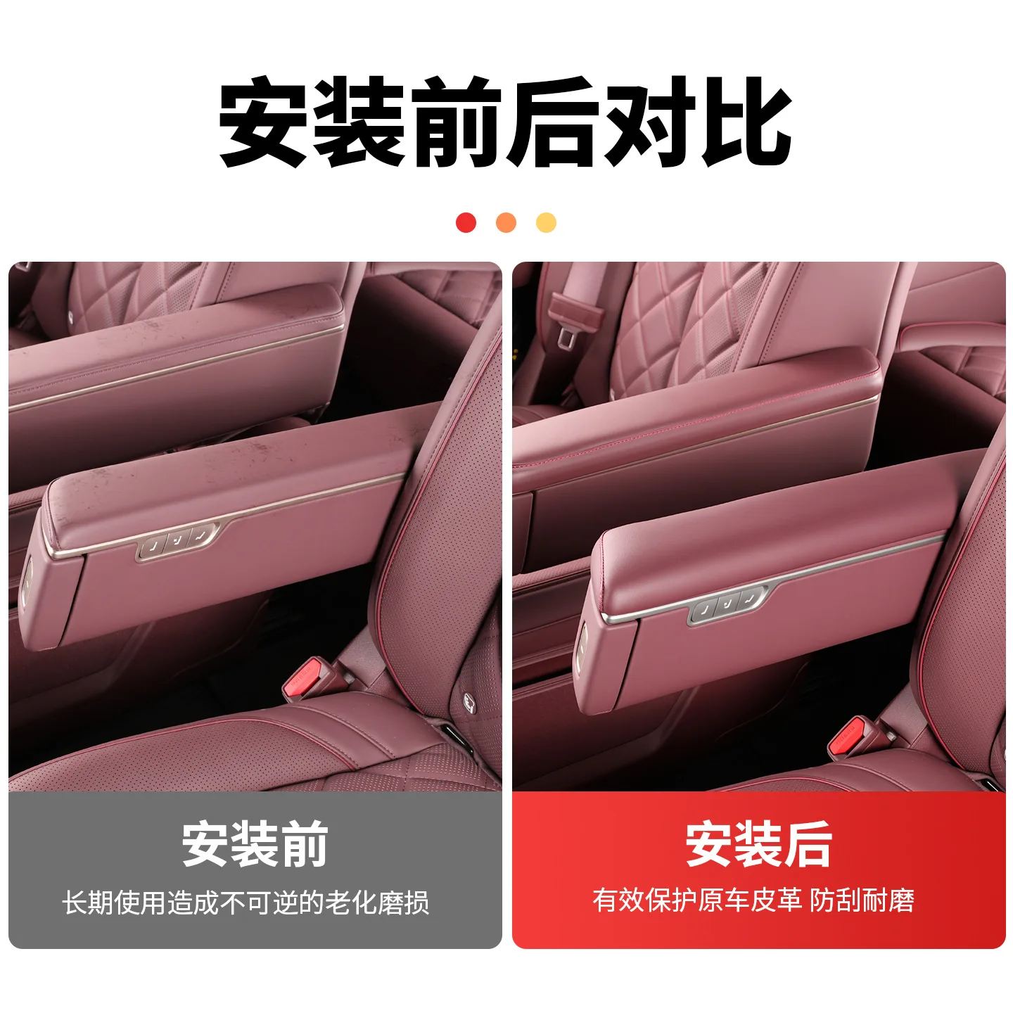 Second Row Armrest Cover Protector Pad for Select Midsize SUV, Wear Resistant Leather Armrest Pad with Sponge Lining and Press