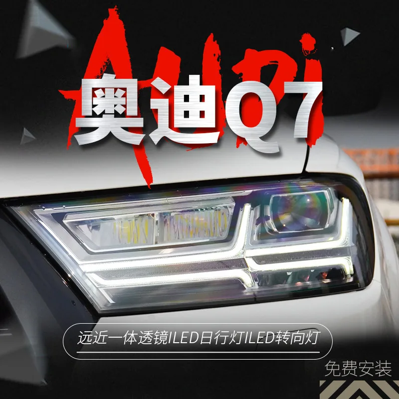 

Suitable for 16-19 Audi Q7 headlight assembly modified high-end aircraft LED daytime running light turn signal lens