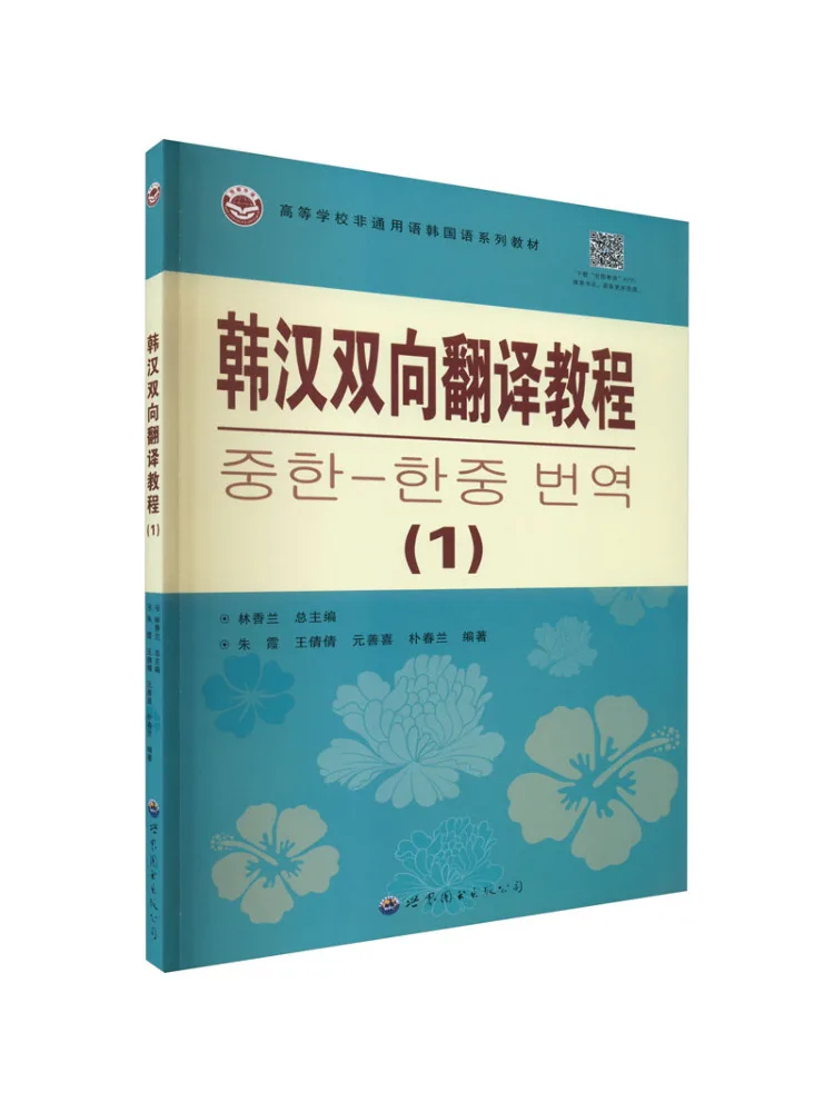 

Book-Winshare Korean and Han Two Way Translation Tutorial 1