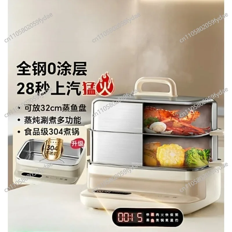 Multi-Function Breakfast Maker, Large-Capacity Stainless Steel, Three-Tier Fully Automatic Steam Pot, Non-Coated Breakfast Maker