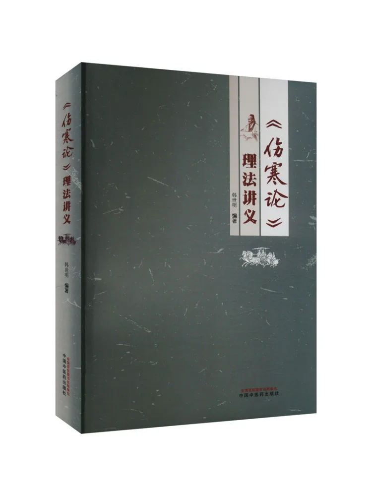 

Book-Winshare Lectures on Principles and Methods Of Treatise on Febrile Diseases