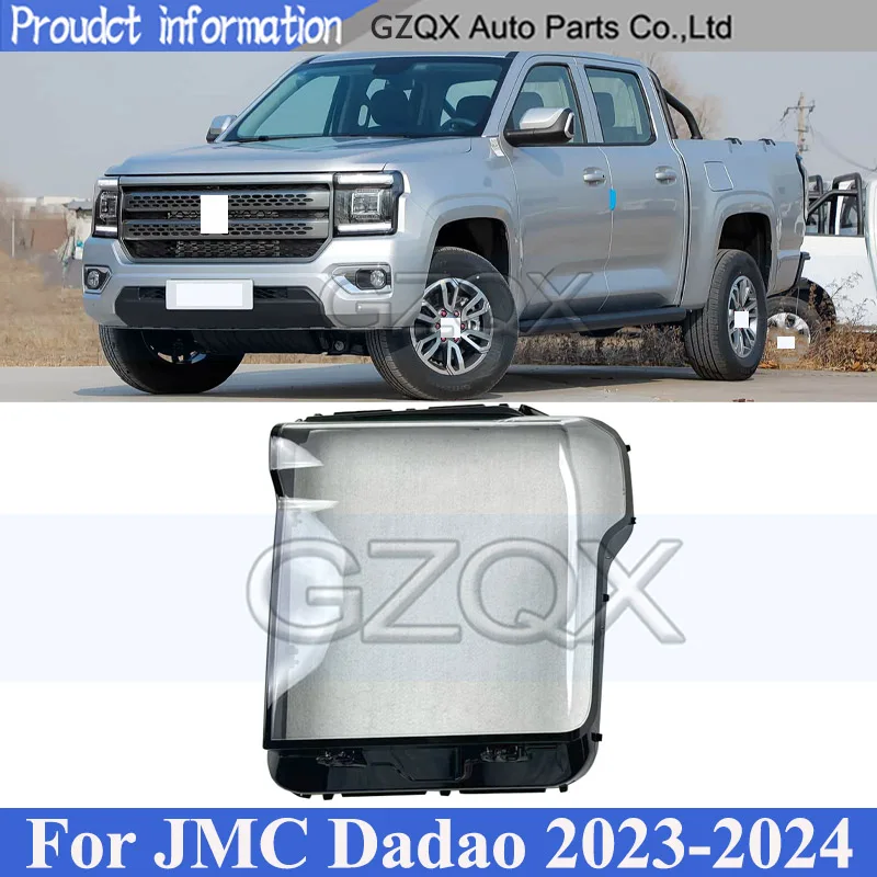 Прозрачная крышка-рассеиватель передней фары CAPQX для JMC Dadao 2023-2024, стеклянная линза фары