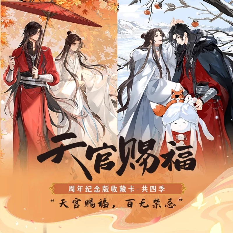 Novo céu série de bênção oficial quatro estações cartões oficial genuíno mangá coleção cartões de brinquedo comemorativos presentes do feriado