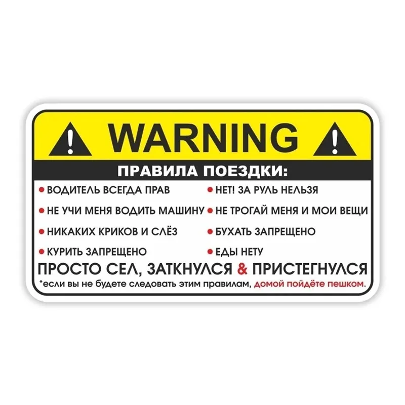 

Car Sticker Waterproof Vinyl Decal Car Accessories Decor WARNING 13/17/20CM PVC KK