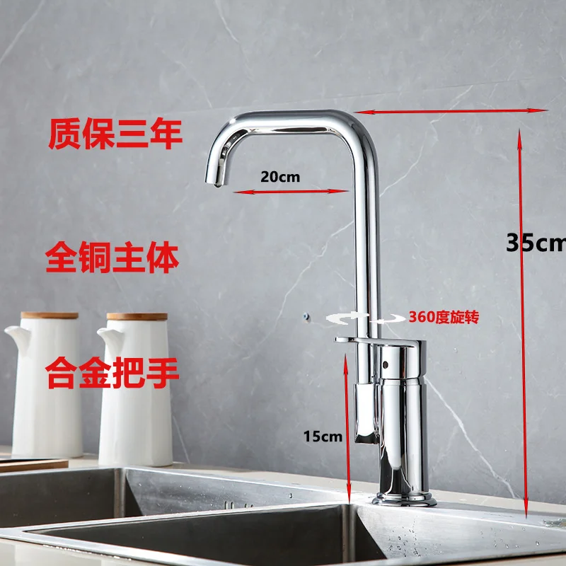 All copper main body cold and hot kitchen dish washing basin faucet dishwasher can rotate bathroom kitchen and bathroom